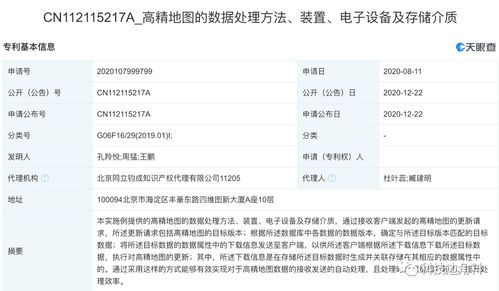 四維圖新高精地圖數(shù)據(jù)處理專(zhuān)利解析 技術(shù)革新與行業(yè)影響