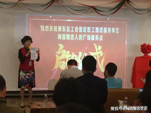 滬尚母愛(ài)服務(wù)典范 梅園婚戀紅梅老師，專業(yè)婚姻介紹服務(wù)成就美滿姻緣